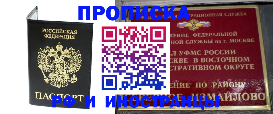 прописка ребенка в Полярном