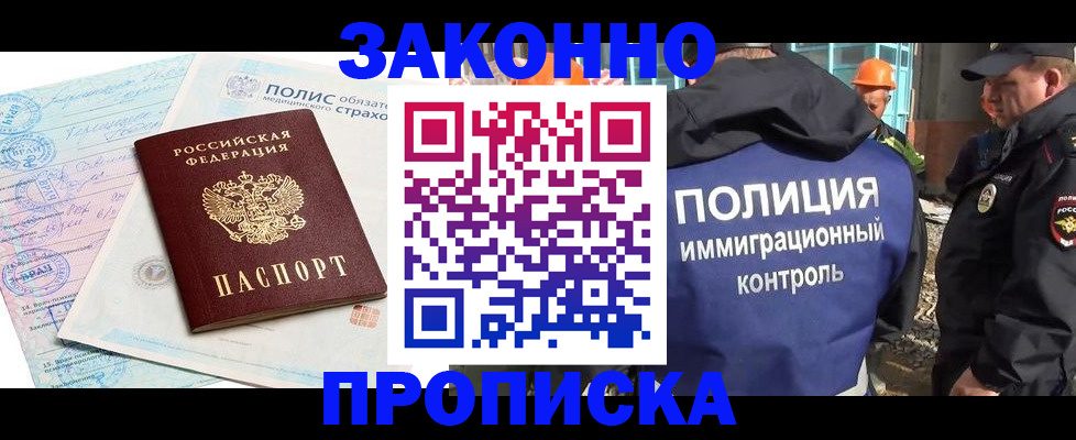 прописка для школы в Полярном