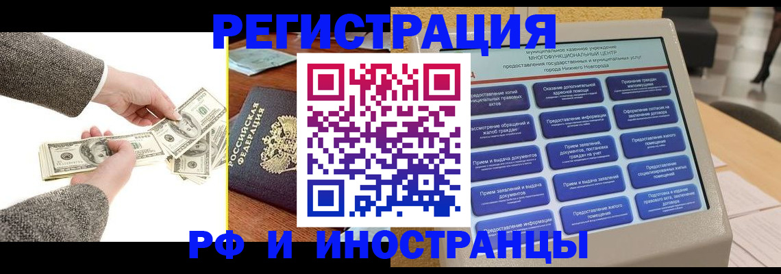 временная регистрация адрес в Полярном