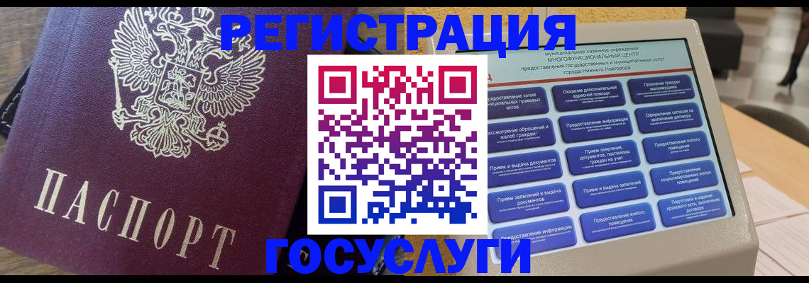 прописка законно в Полярном